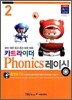 카트라이더 Phonics 레이싱 2