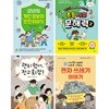 2025 초등 5학년 교과연계 문해력 필독서 세트 (전 4권)