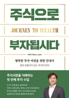 주식으로 부자됩시다