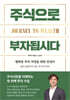 주식으로 부자됩시다
