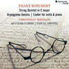 Emmanuelle Bertrand 슈베르트: 현악 오중주 외 (Schubert: String Quintet, Arpeggione Sonata, Lieder For Cello & Piano)
