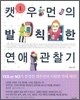 캣우먼의 발칙한 연애 관찰기