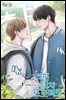 [BL] 남편 퇴치 프로젝트