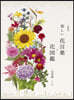 新裝版 美しい花言葉.花圖鑑
