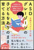 3000人以上を診療してきた醫師が敎える