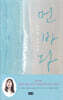 먼 바다