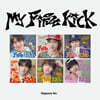 킥플립 (KickFlip) - My First Kick [Digipack Ver.][6종 중 1종 랜덤발송]