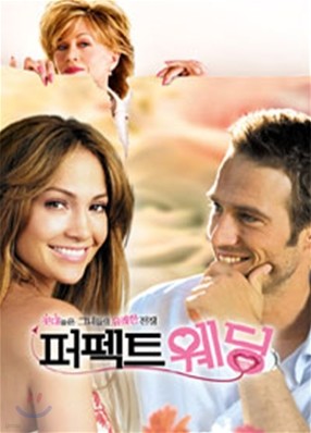 퍼펙트 웨딩 (2disc)