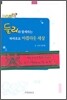 둘리와 함께하는 하하호호 아름다운 세상