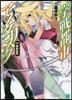 學戰都市アスタリスク   3 鳳凰亂武