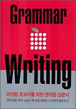 Grammar Writing