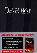 Secret of DEATH NOTE 데스 노트의 비밀