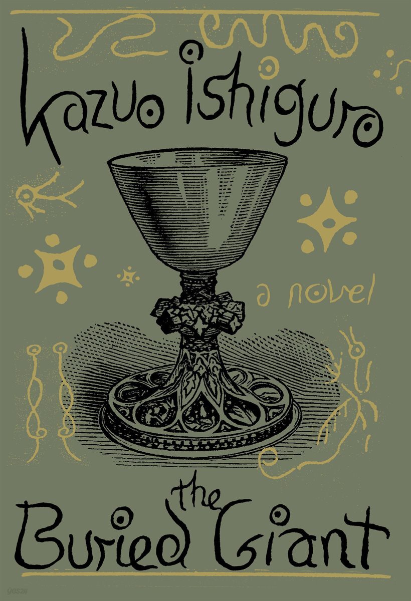 [단독] The Buried Giant
