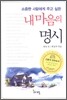 내 마음의 명시