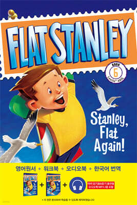 Stanley, Flat Again! 스탠리, 다시 납작해지다!