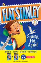 Stanley, Flat Again! 스탠리, 다시 납작해지다!