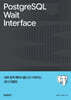PostgreSQL Wait Interface