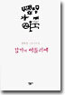강가의 아틀리에