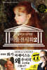 은밀하고 난처한 미술 전시회 2