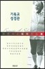 기독교 성경관