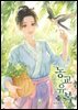 농교유복 10권