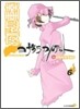 夜櫻四重奏  6
