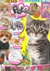PETS 2 COLLECT   (월간) : 2026년 no.155