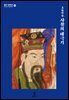 3월의 봄, 사찰의 태극기