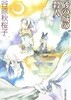 砂の城の殺人