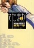 アウトニア王國再興錄 でたまか 1-5 SET