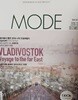 월간 MODE 2016년 12월 (GO ON)