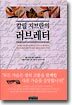 칼릴 지브란의 러브레터