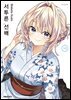 서투른 선배 10권