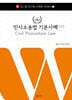 2026 로스쿨 민사소송법 기본사례
