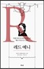 레드 예니