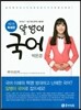 알맹이 국어 독해편 2