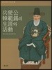 병사공 한범석의 생애와 활동