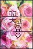 [합본] 꽃과 용 (전2권/완결)