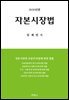 2026 자본시장법