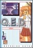 Q.E.D 큐이디 1