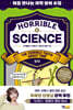 Horrible Science : The Terrible Truth about Time(물리)