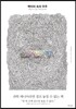 백미러 속의 우주