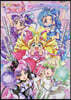 キミとアイドルプリキュア♪オフィシャルコンプリートブック