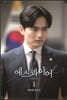 에스콰이어 대본집 1