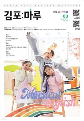 김포마루(2026년 3월호)