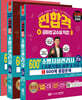 2026 찐합격 소방시설관리사 2차 소방시설의 설계 및 시공