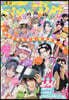 花とゆめ 2026年5月20日號