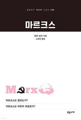 마르크스