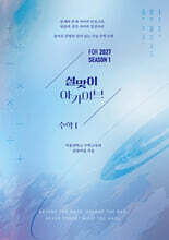 2027 설맞이 아카이브 수학1 시즌1 (2026년)