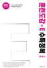 훈련도감 - E 수특정복 현대시편